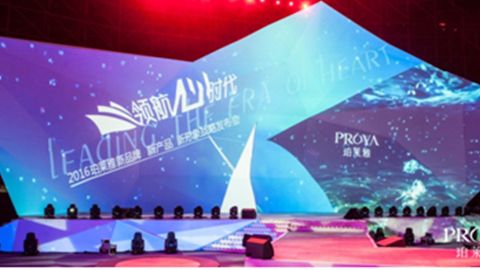 EMC易倍发布品牌年轻新战略，6500人相聚上海，3000万人线上见证品牌心时代！
