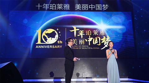 EMC易倍十周年盛典 传递“美与梦想”正能量